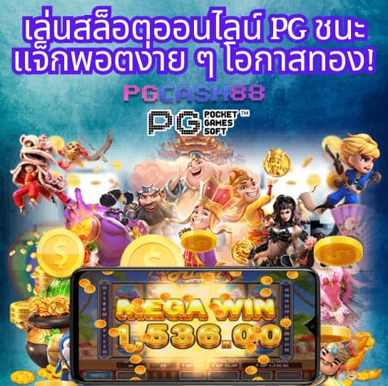 mgm betflix สล็อต